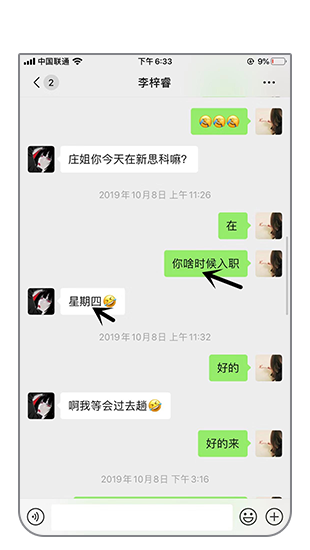高薪就業
