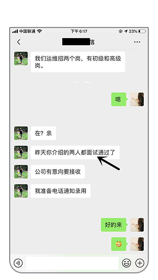 高薪就業