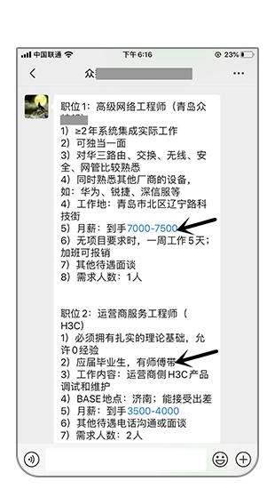 高薪就業