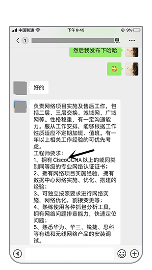 高薪就業