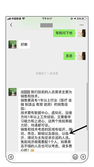 高薪就業