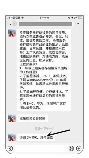 高薪就業