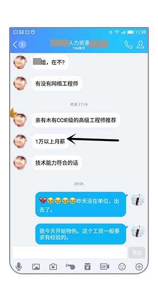 高薪就業