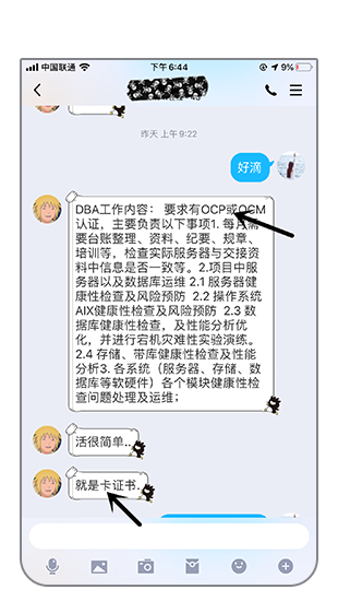 高薪就業