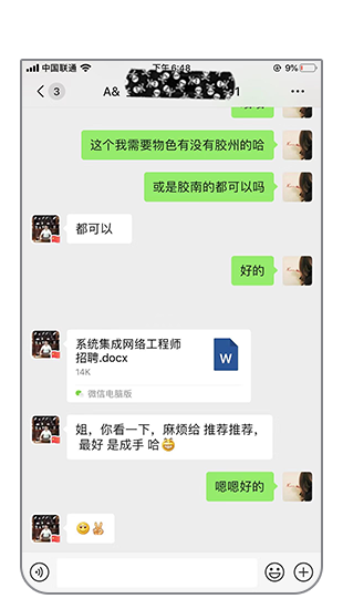 高薪就業