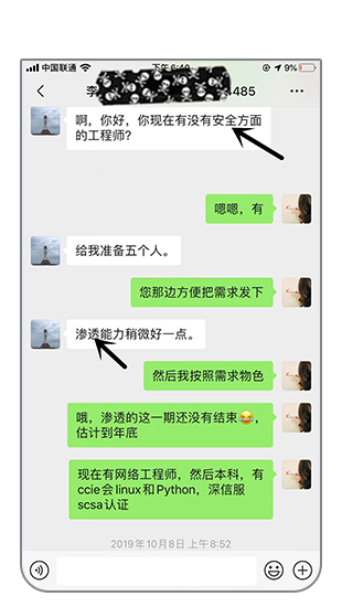 高薪就業