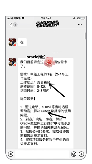高薪就業