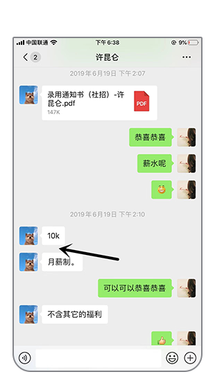 高薪就業