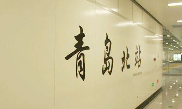 學校環境