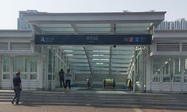 學校環境