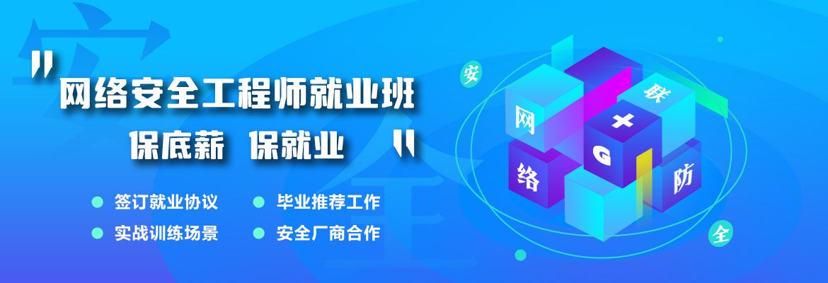 安全就業